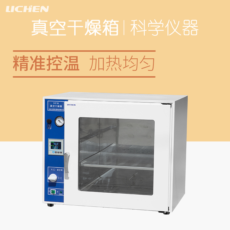 Shanghai Lichen Technology vacuum oven Laboratory vacuum oven Constant temperature oven Drying oven Industrial oven