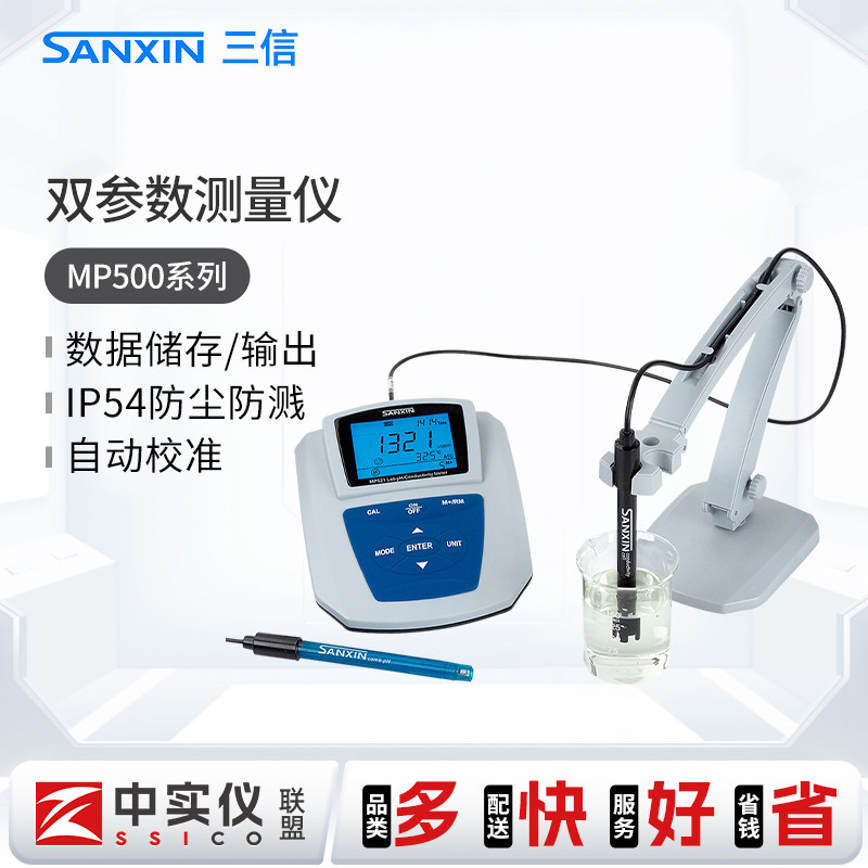 上海三信溶解氧测量仪自动温气补实验室水产养殖DO水质分析溶氧仪