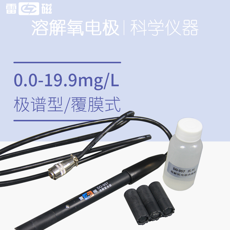 Shanghai Remagnetic dissolved oxygen electrode dissolved oxygen electrode DO-957 952 with JPB-607A JPB-607