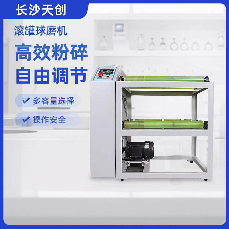 天创滚罐球磨机实验室干湿研磨大容量矿产样品快速粉碎研磨制砂机