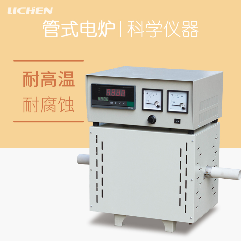 Lichen Technology High temperature tube furnace fixed carbon oven tube electric furnace laboratory electric furnace SK2-2-13 single tube double tube