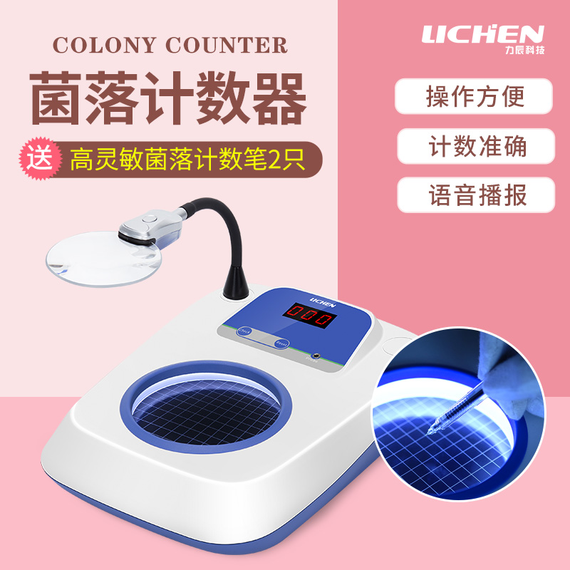 Lichen Technology Colony Counter XK97-A Semi-automatic Bacteria Inspection Instrument Bacteria Quantity Test Detector