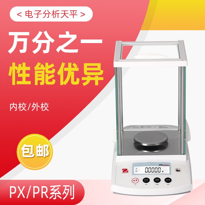 Ohaus Analytical Balance PR124ZH E PR224ZH E 1/10,000 Electronic Scale Laboratory 0 1mg