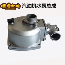 Petrol Engine Water Pump Accessories 1 Inch 2 Inch 3 Inch Self Priming Pump Assembly Water Pump Pump Body 168F Aluminum Water Pump Assembly