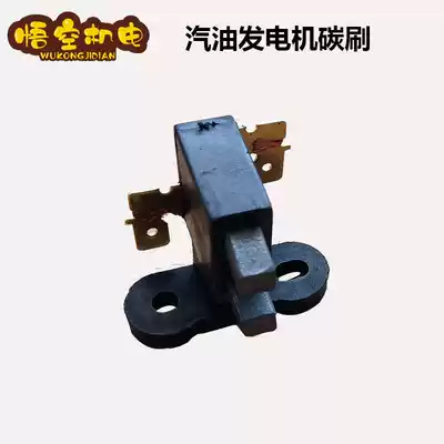 Gasoline generator accessories complete set 2 3 5kw6 5kw carbon brush 168F170F188F carbon brush shelf