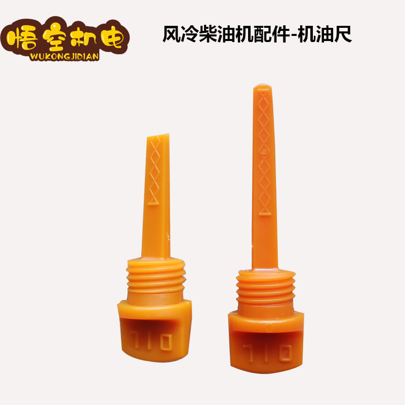 Air - cooled diesel engine small cultivator accessories 178F 186F 188F 192F engine oil - ruler blocking assembly