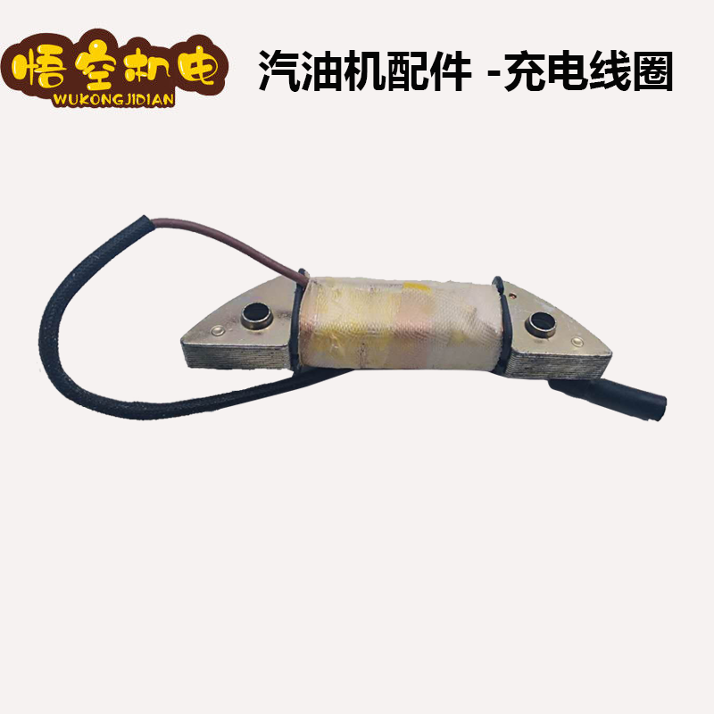 Gasoline generator accessories 168F188F170 190F 2~8kw gasoline engine flywheel charging coil