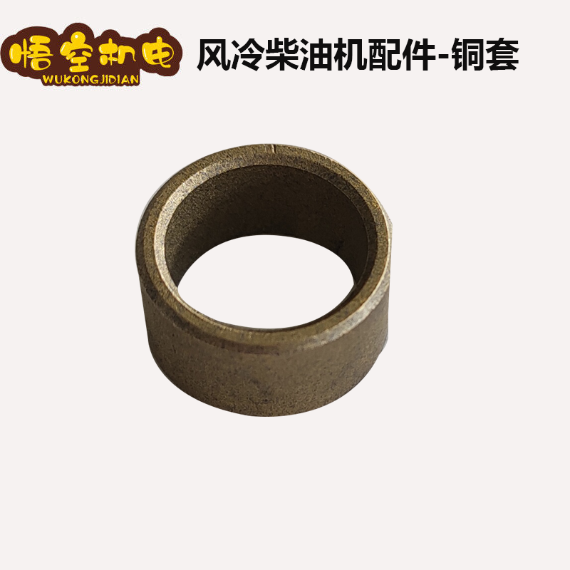 Air-cooled Diesel Engine Micro-Tiller Generator Accessories 178F186F188F192F Motor Accessories Copper Sleeve