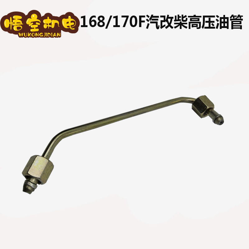 168F170F FAW diesel engine accessories high-pressure tubing air-cooled diesel engine accessories high-pressure tubing tubing