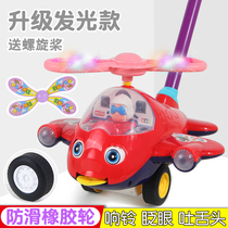 Children push and push baby toddler toys push and walk baby puzzle hand push small plane non-slip boy trolley