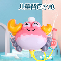 Crab backpack water gun toy high pressure water spray gun children water fight artifact pull water gun large capacity girl