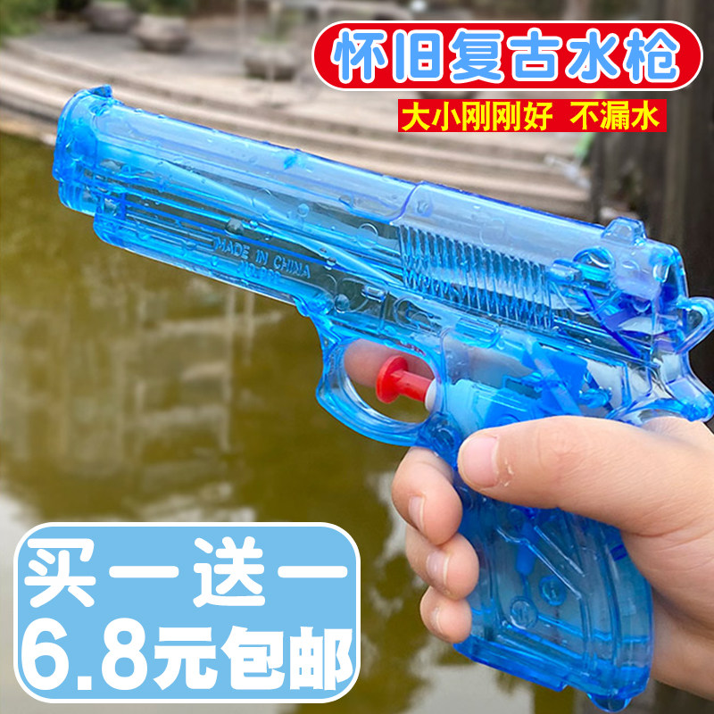 Small water gun children's toy water spray gun 3-year-old water gun childhood nostalgic toy outdoor water fight artifact male treasure