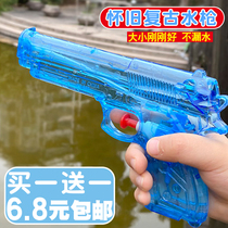 Small water gun childrens toys water spray gun 3 years old water gun childhood nostalgic toys outdoor water fight artifact male treasure