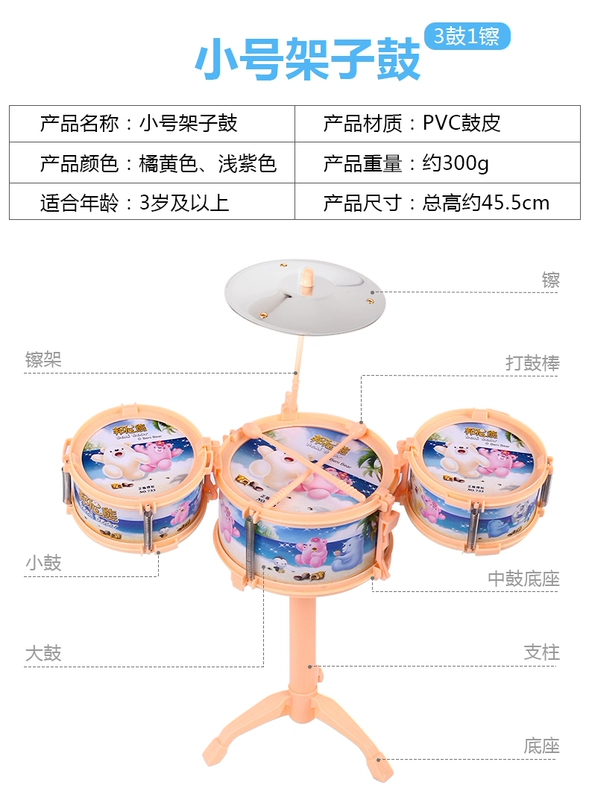 Trẻ em mới bắt đầu đa chức năng trống bé 3-6 tuổi nhạc cụ giáo dục sớm giáo dục giới thiệu đồ chơi âm nhạc giáo dục