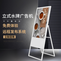32 43 50 inch water brand advertising machine vertical screen HD electronic display frame display folding poster player