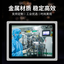10 12 15 inch embedded industrial industrial control all-in-one touch screen plc capacitive resistance touch computer host