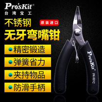 Pagoon stainless steel palm No tooth bending mouth pliers 100mm 1PK-501C electrician cut steel wire pliers sharp mouth slanted