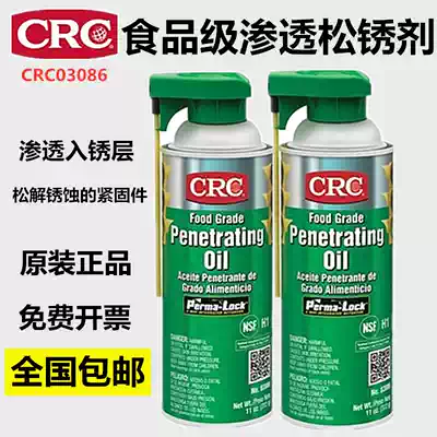 The United States CRC imported food grade penetrating rust remover CRC-03086