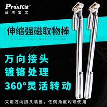 Taiwan Geomaker MS - 323 Strong Magnetic Extractor Rod Magnetic Extractor