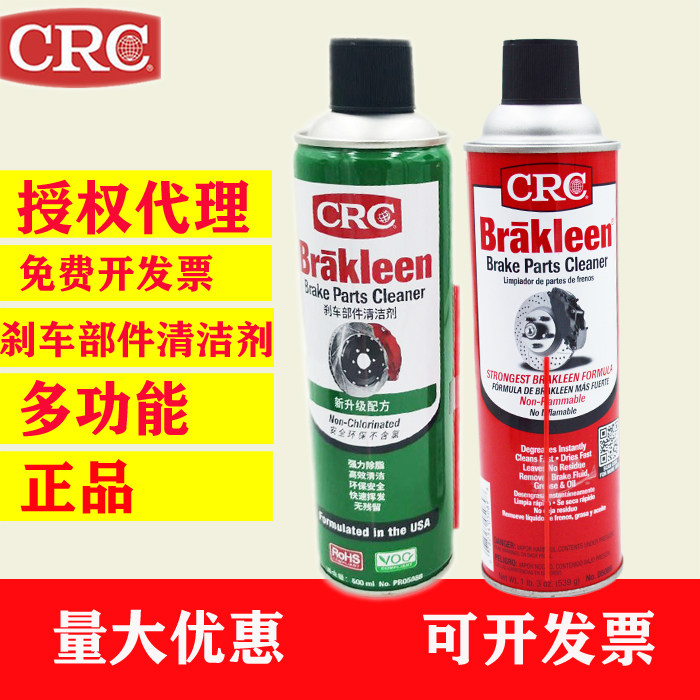 US CRC 05089 disc brake component cleaning agent original removal of brake liquid grease