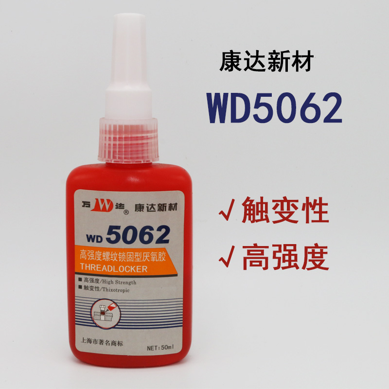 Shanghai Kangda Wanda WD5062 screw adhesive thread locking anaerobic adhesive thixotropic sealing thread 50ml