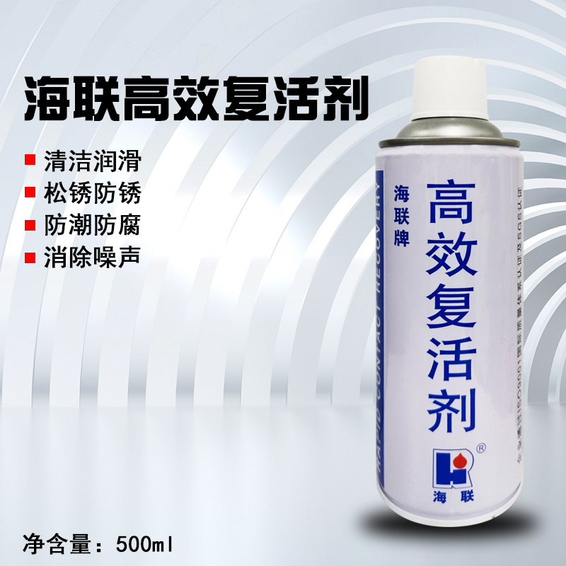 Sea Union Card 731 High Efficiency Resurrection Agent Electronic Appliances Switch Contact contact cleaning agent redox lubrication anti-rust-Taobao