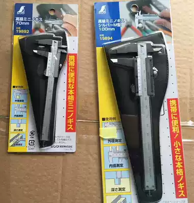 Affinity shinwa mini vernier caliper 0 05-70mm Penguin caliper 19892 19894 0-100mm