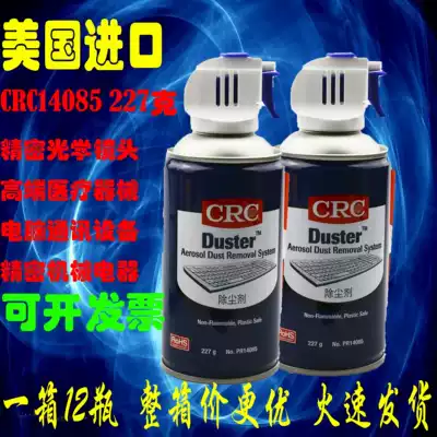 United States CRC14085 high gas compressed air dust removal agent SLR camera electronic optical instrument lens cleaning