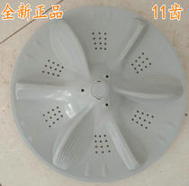  Midea MB70-8000 (S) MB75-6000D(S)Washing machine wave roulette wheel accessories turntable 37 5CM