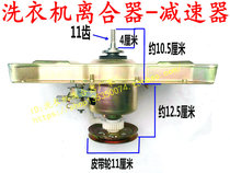  Suitable for Little Swan washing machine clutch TB55-Q8168H TB55-8168H reducer TB70-G02