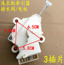 Suitable for Whirlpool washing machine drain motor WI6066SFH tractor drain valve drain motor accessories