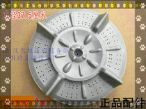 Applicable AUX Oaks XQB80-7280 washing machine wave blade turntable wave plate 37 5CM 11 teeth