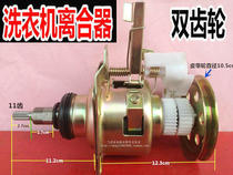  XQB60-51SZ TCL washing machine XQB60-21B clutch Hand-rub clutch reducer assembly