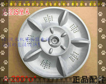 Suitable for Korean XQB50-528A washing machine pulsator turntable water leaf turbine splashing water plate 11 teeth