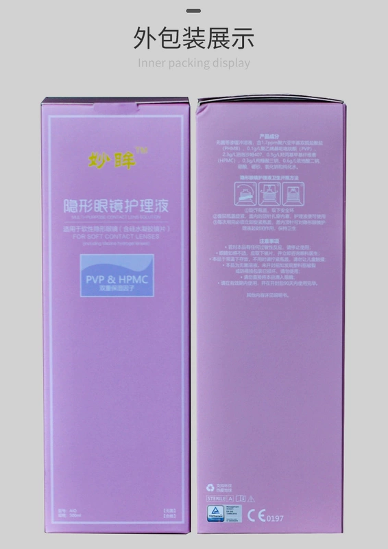 保 视 宁 500ml * 4 瓶 妙 Chai xi-rô kính áp tròng màu cho dung dịch làm sạch protein ZJ - Kính râm