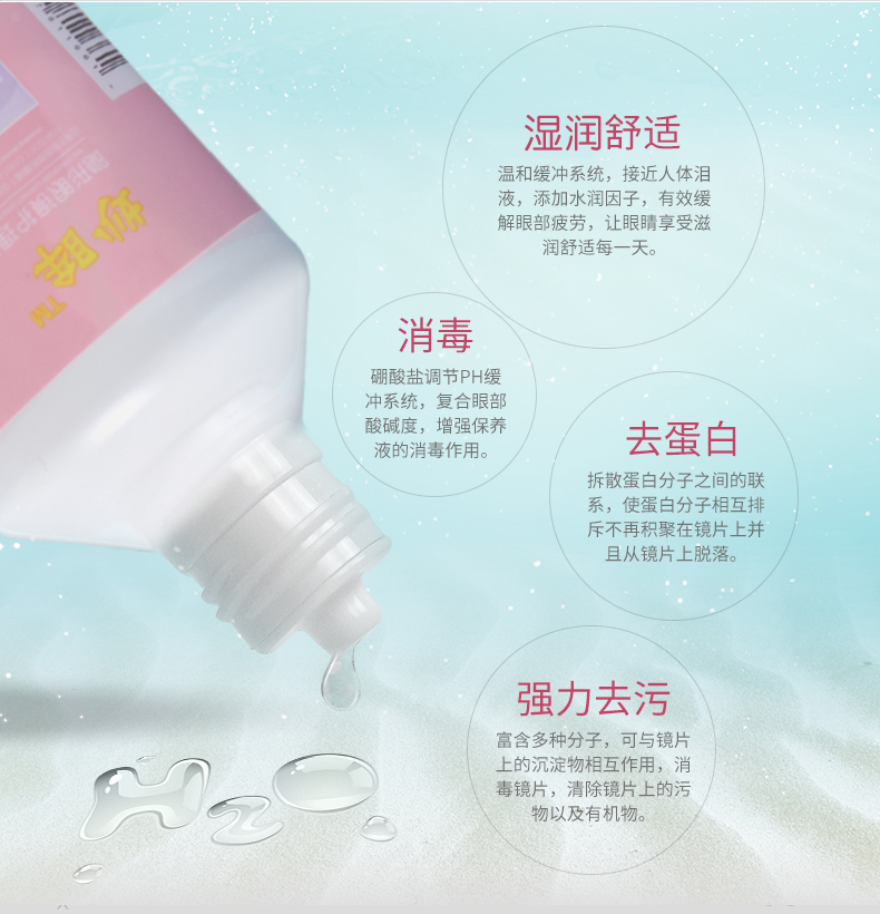 保 视 宁 500ml * 4 瓶 妙 Chai xi-rô kính áp tròng màu cho dung dịch làm sạch protein ZJ - Kính râm kính dolce & gabbana