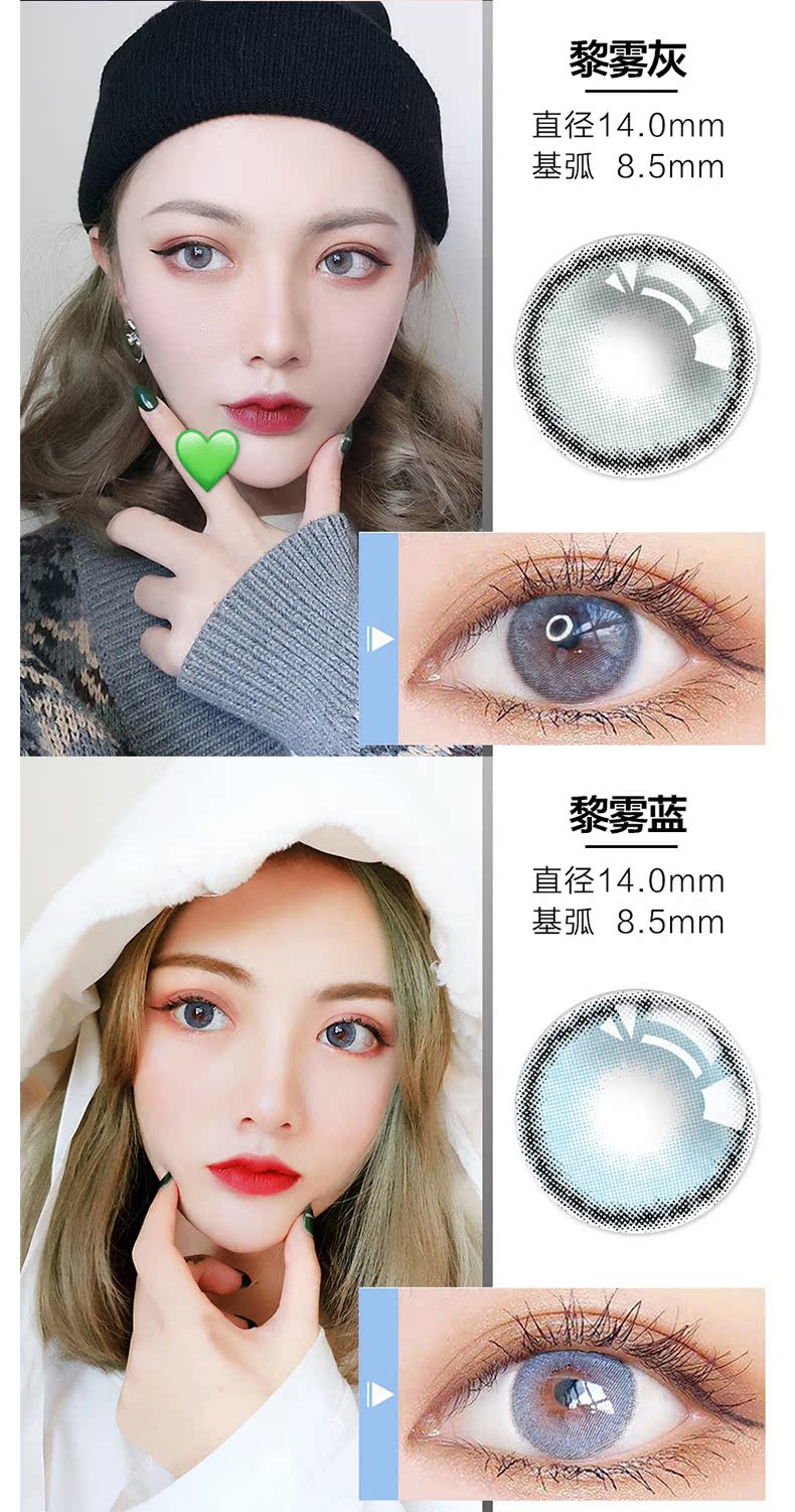 Bao Shining 2 mảnh với độ mô phỏng Kính áp tròng cận thị Li sương mù đường kính nhỏ màu sắc đẹp năm ném KP3 - Kính đeo mắt kính kính cận đổi màu