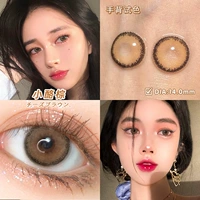 14.5mm