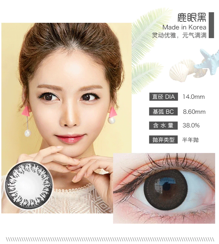 Gửi giải pháp chăm sóc Hàn Quốc Ai Fu Li Mei để ném 2 mảnh đường kính nhỏ hỗn hợp tự nhiên - Kính đeo mắt kính