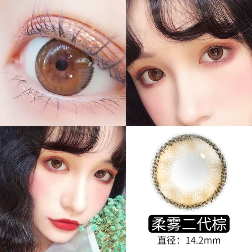 润瞳 Клейкий обод Tunan Brown Beauty Pubil Cuptry Student Life Diameter 13,8 года. Бросая подлинный официальный сайт флагманский магазин KA