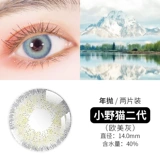 润瞳 Ono Cat Blue Year, подталкивая кроваво -ученик женский вклад C Глобальный мужчина мужской мужчина наполовину -летний месяц ка -ка -ка