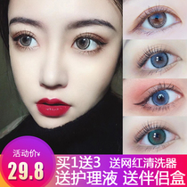 14 5 big eyes ice tears brown tears green mixed-race small diameter contact lenses myopia moon throw iris fragrant honey mc