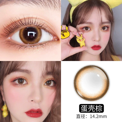 润瞳 Клейкий обод Tunan Brown Beauty Pubil Cuptry Student Life Diameter 13,8 года. Бросая подлинный официальный сайт флагманский магазин KA