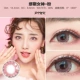 Năm ném 2 mảnh nữ thần Muse xinh đẹp màu sắc kính áp tròng tự nhiên pha trộn máu cos đường kính lớn 14,4mmdmyj - Kính đeo mắt kính