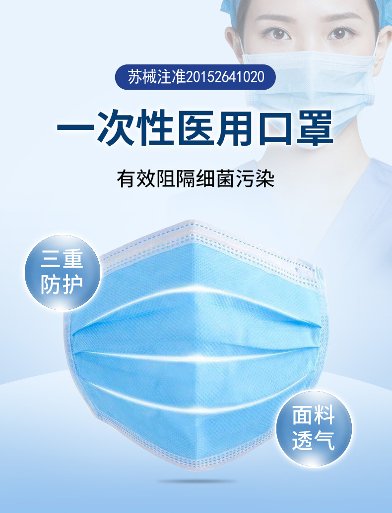 药监备案 洋生 医用级 一次性口罩 20只 图2