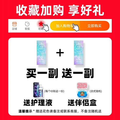 润瞳 4d высокий уровень зрачка Меркури -синий контактные линзы размер размер алмаза.