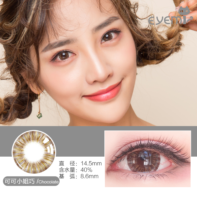 Coco Miss Miss Meiling ném 2 mảnh kính áp tròng có đường kính lớn hỗn hợp màu đen xám cận thị nữ dmyj - Kính đeo mắt kính kính burberry