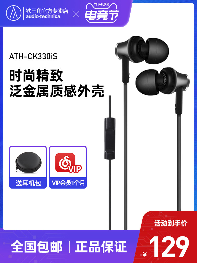Audio-technica in-ear headphones CK330IS eat chicken monitor Ultra-high quality K singer machine lanyard wire control music Official flagship store Wired gaming headset Gaming computer headset