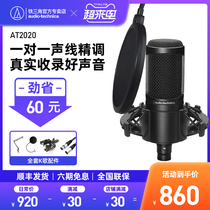 Audio-Technica AT2020 condenser microphone Computer desktop microphone Sound card live broadcast set Professional audiobook recording equipment Full set of novel Himalayan dubbing special k song microphone