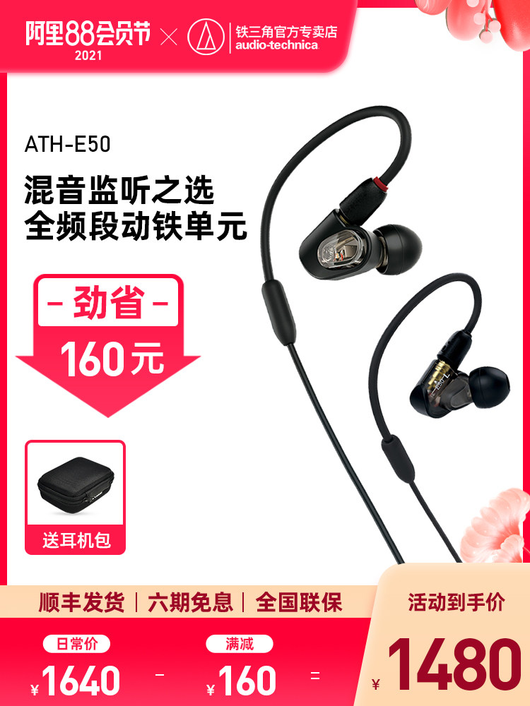 Audio Technica ATH-E50 Headphones In-ear Professional monitor Recording dedicated HIFI